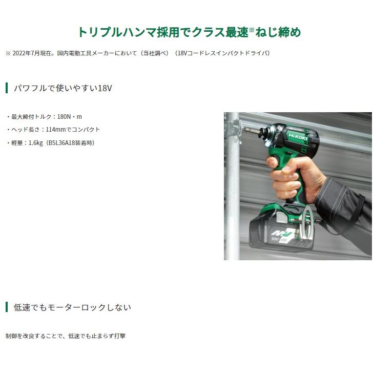 HiKOKI ハイコーキ WH18DC(2XPBZ) 黒 (バッテリ2個・充電器 HiKOKI ハイコーキ WH18DC(2XPBZ) 黒 (バッテリ2個・充電器