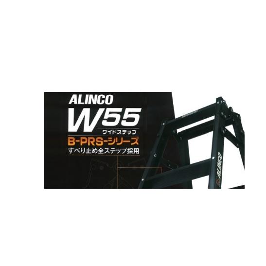 アルインコ BPRS-90 天板高さ82cm 全ステップに滑り止め付 (特別仕様) ブラック兼用脚立 黒 B-PRS-90 PRS-90WA のブラック塗装