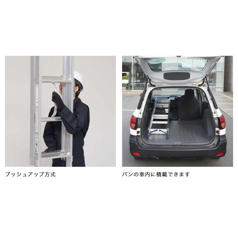 ピカコーポレイション ピカ 2SWA-40B プッシュアップ式 2連はしご 全長 