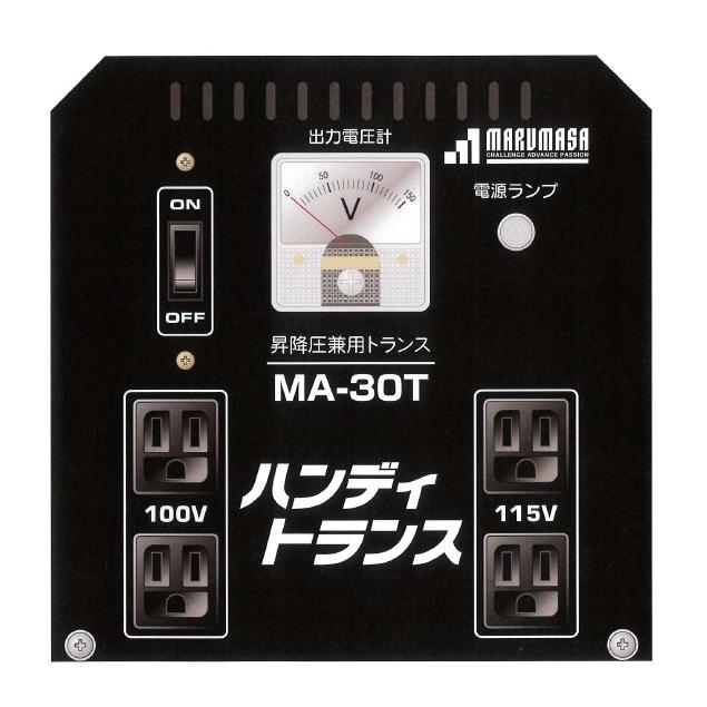 育良精機 ポータブルトランス MA-30T（育良精機製 PT-30T OEM