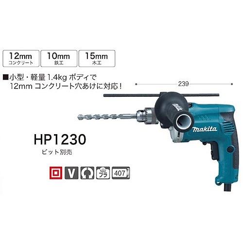 中古】 【動作OK】 【店頭引取限定】 MAKITA（マキタ）12mm震動ドリル