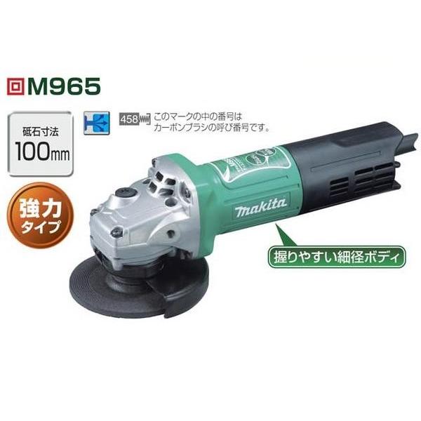 マキタ 100V ディスクグラインダ M965 サンダー 驚きの値段で - 電動工具