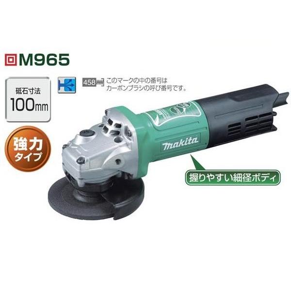 最も最もマキタ 100V ディスクグラインダ M965 サンダー 電動工具