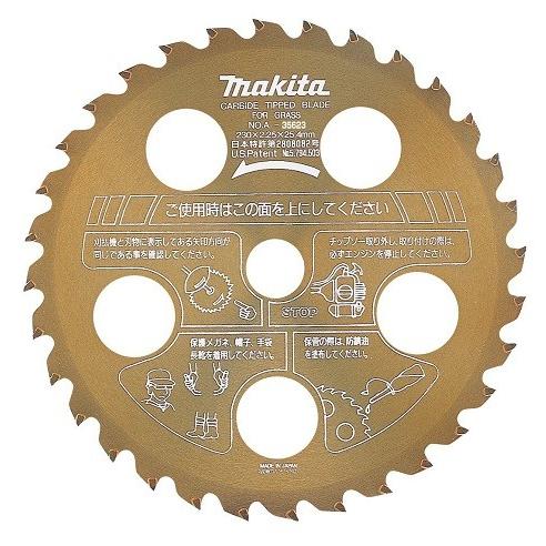 マキタ 刈払機 草刈機用 ファインチップソー 255mm×36P A-35732 長寿命タイプ ゴールド 金色｜e-tool-shopping