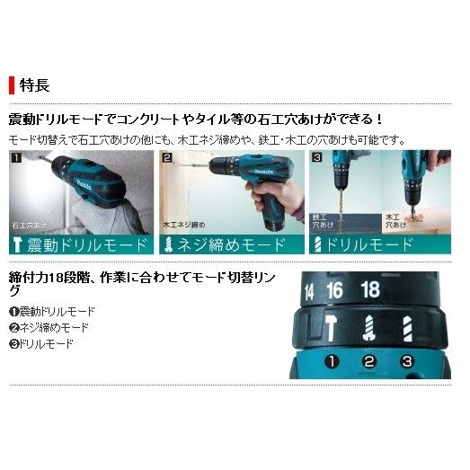 マキタ　充電式震動ドライバドリル　HP330DZ　10.8V　本体のみ　　｜e-tool-shopping｜03