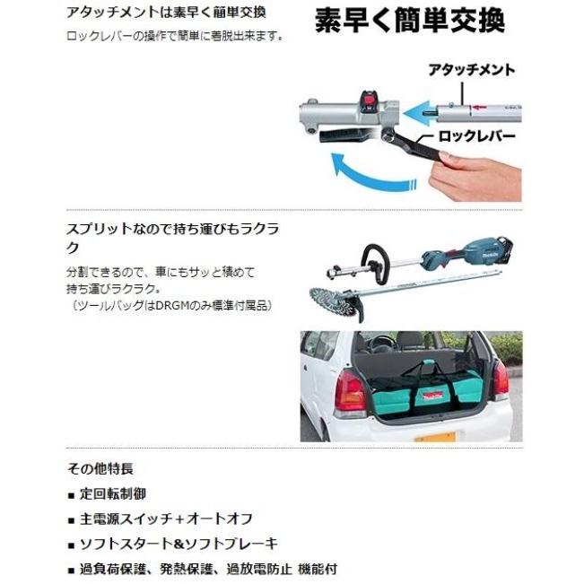 マキタ（makita） MUX18DRGM (刈払アタッチメント・バッテリ・充電器