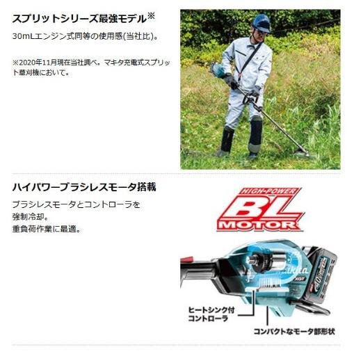 マキタ（makita） MUX01GRMM（刈払アタッチメント・電池・充電器