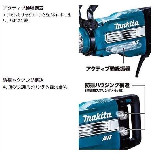 マキタ HM1511 電動ハンマ 六角軸30mm 100V｜e-tool-shopping｜03