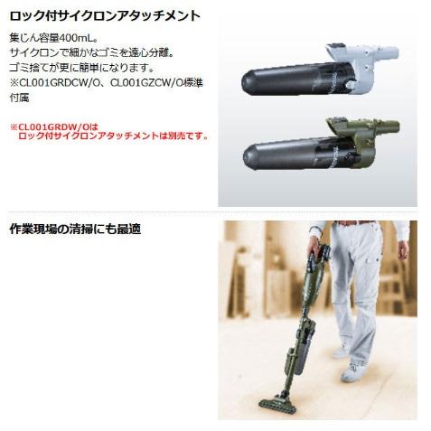 マキタ（makita） CL001GRDW (バッテリ1個・充電器付) 充電式 