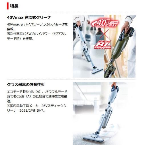 マキタ CL001GZCW (本体のみ)(バッテリ・充電器別売)(ロック付 マキタ CL001GZCW (本体のみ)(バッテリ・充電器別売)(ロック付