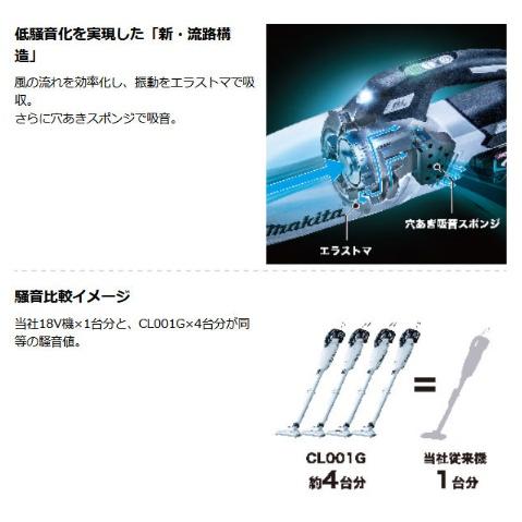 マキタ CL001GZCW (本体のみ)(バッテリ・充電器別売)(ロック付サイクロンアタッチメント付) 充電式クリーナー 40V　スノーホワイト｜e-tool-shopping｜03