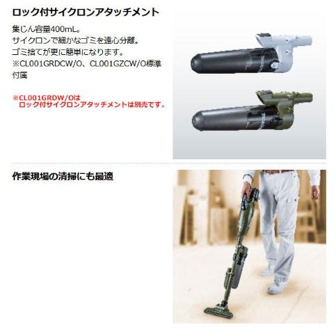 マキタ（makita） CL001GRDO (バッテリ・充電器付) オリーブ 充電式 
