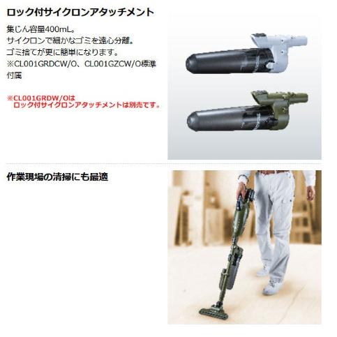 マキタ CL001GZCO(本体のみ) オリーブ (電池・充電器別売 マキタ CL001GZCO(本体のみ) オリーブ (電池・充電器別売