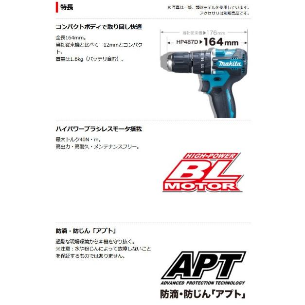 〇〇MAKITA マキタ 充電式 震動ドライバドリル HP487DZ 未使用品 マキタ（makita） HP487DZ (本体のみ)(バッテリ・充電器・ケース別売