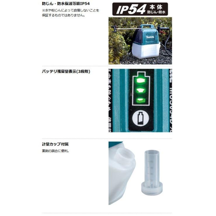 マキタ　MUS053DWH（バッテリ1個・充電器付）　充電式噴霧器　10.8V　1.5Ah　タンク容量5L｜e-tool-shopping｜05