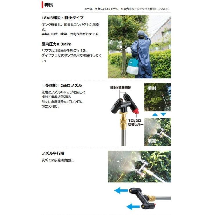 ク*ロ様 マキタ MUS054DZ 本体のみ(バッテリー別売) 18V充電式噴霧 マキタ MUS054DZ 充電式噴霧器 18V(※本体のみ・使用には別売の