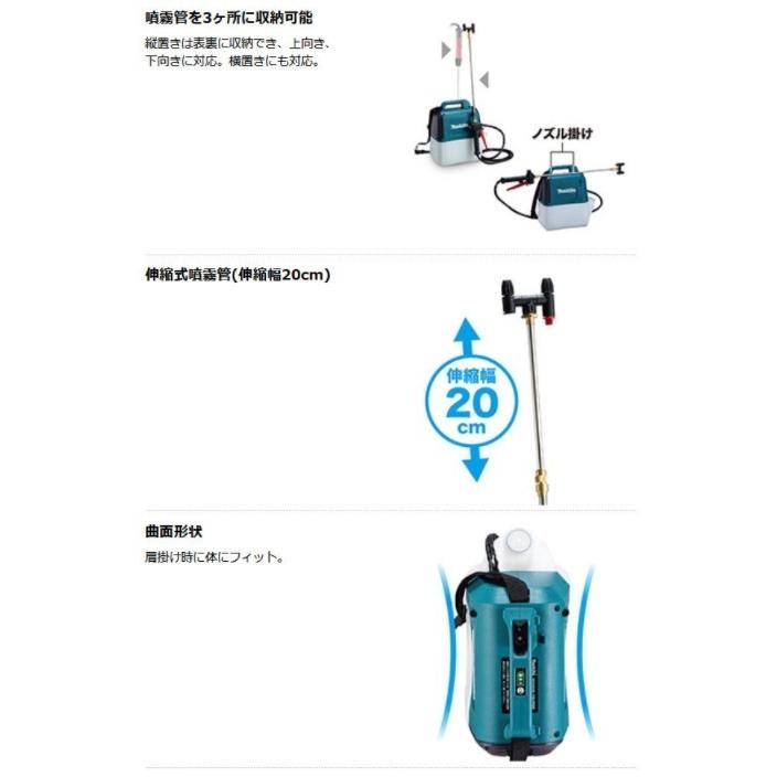 ク*ロ様 マキタ MUS054DZ 本体のみ(バッテリー別売) 18V充電式噴霧 マキタ MUS054DZ 充電式噴霧器 18V(※本体のみ・使用には別売の