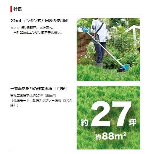 マキタ マキタ MUR190SDSF (バッテリ1個・充電器付) 充電式草刈機 刃物 