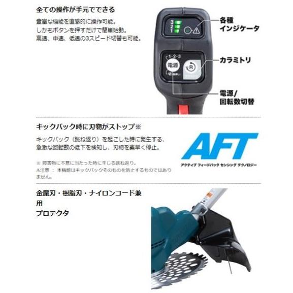 マキタ マキタ MUR190SDSF (バッテリ1個・充電器付) 充電式草刈機 刃物 