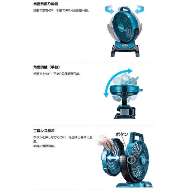 マキタ（makita） CF301DZ (充電器・バッテリ別売) 充電式産業扇 自動