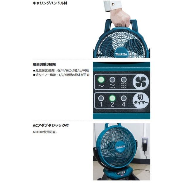 11,000円今年最後のセールマキタ　CF301DZ　充電式産業扇　充電器別売り マキタ CF301DZ 充電式産業扇 ウエダ金物【公式サイト】
