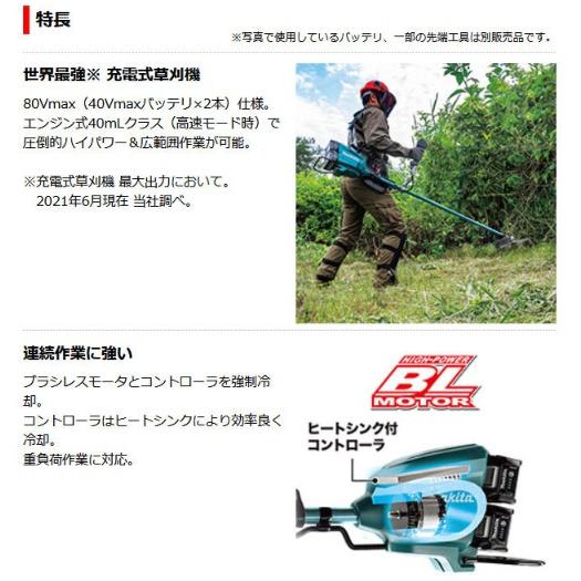 開封未使用】マキタ 充電式草刈機 MUR012GZ バッテリ充電器別売 401