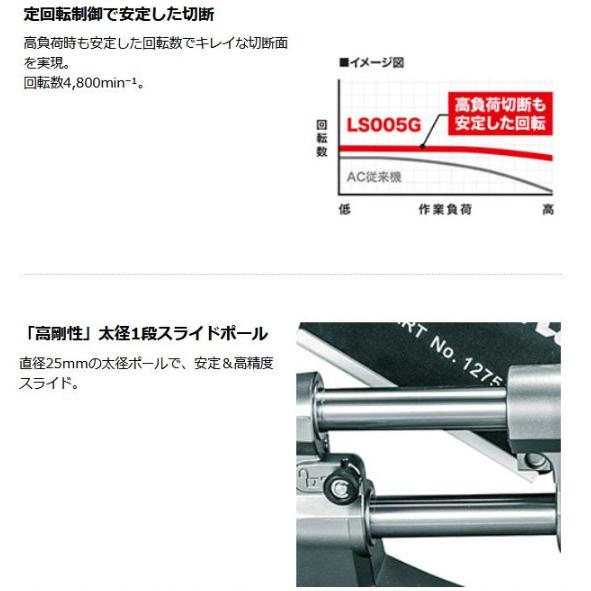 マキタ LS005GZ (本体のみ/鮫肌チップソー付) (バッテリ・充電器 マキタ LS005GZ (本体のみ/鮫肌チップソー付) (バッテリ・充電器