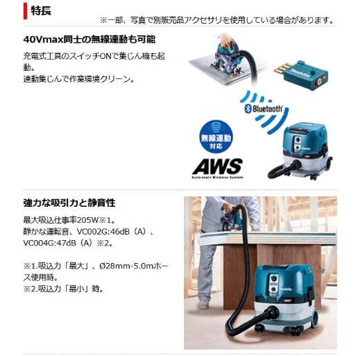 マキタ VC004GZ (本体のみ)(バッテリ・充電器別売) 充電式集じん マキタ VC004GZ (本体のみ)(バッテリ・充電器別売) 充電式集じん