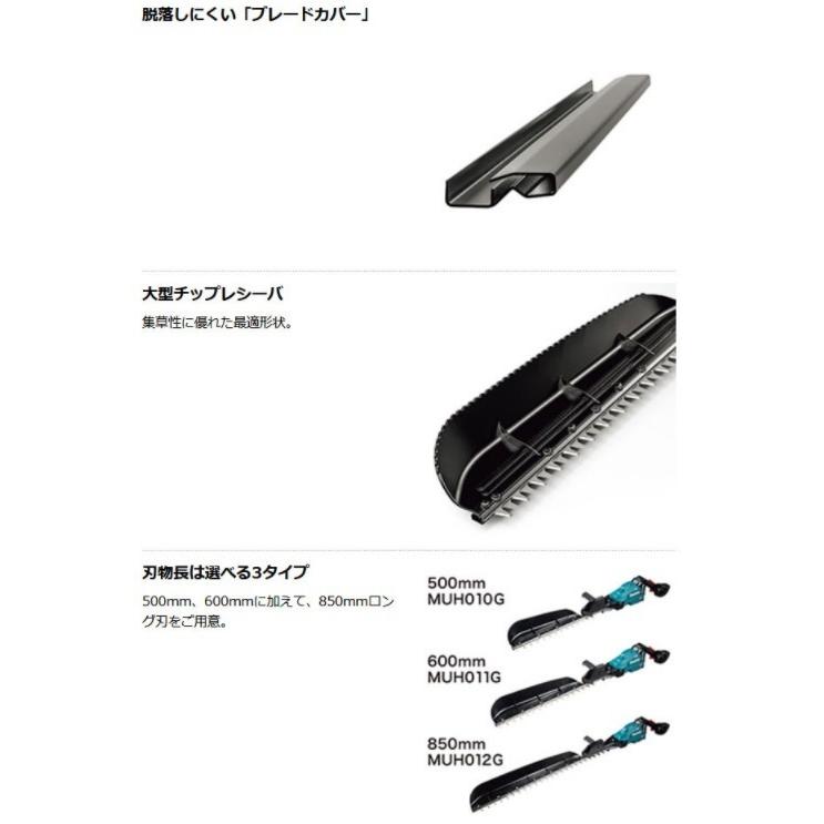 マキタ マキタ MUH010GZ 本体のみ(バッテリ・充電器別売) 充電式 マキタ マキタ MUH010GZ 本体のみ(バッテリ・充電器別売) 充電式