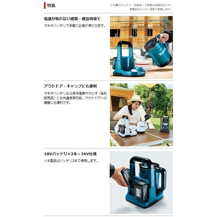 マキタ　KT360DZW　白　本体のみ（充電器・バッテリ別売）　18V　充電式ケトル｜e-tool-shopping｜02