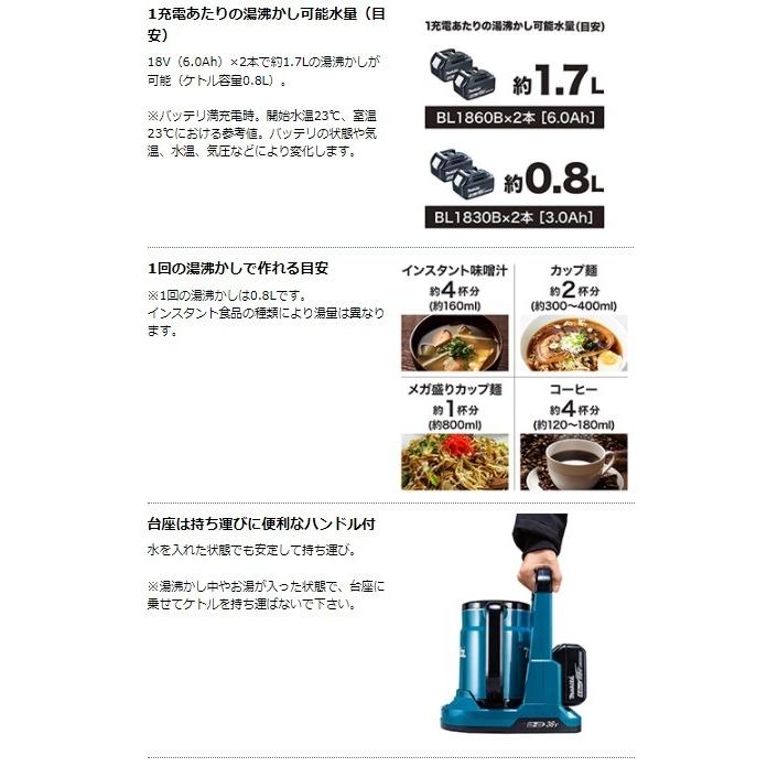 マキタ　KT360DZW　白　本体のみ（充電器・バッテリ別売）　18V　充電式ケトル｜e-tool-shopping｜03