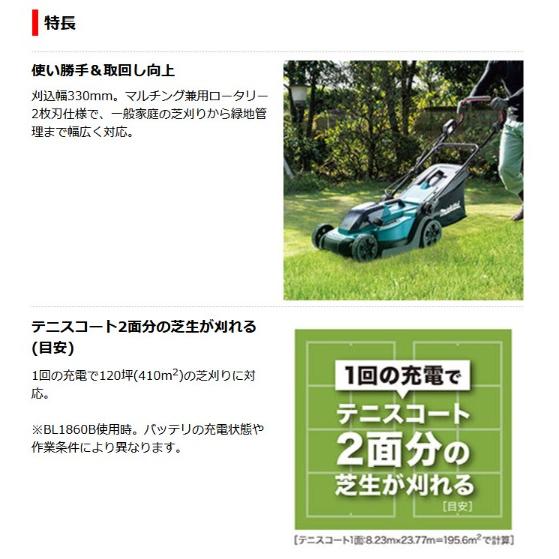 マキタ（makita） MLM330DRG (バッテリ1個・充電器付) 330mm 充電式 