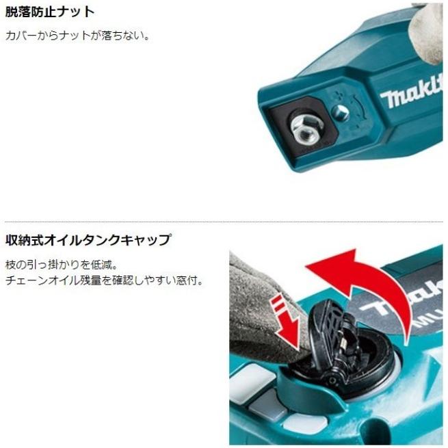 マキタ（makita） MUA002GZ(本体のみ) 充電式高枝チェンソー ガイド