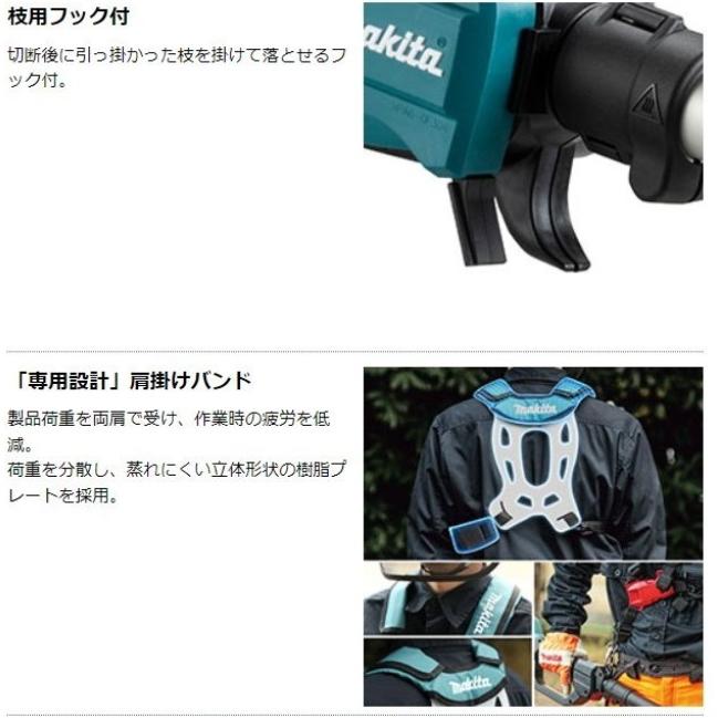 マキタ（makita） MUA002GZ(本体のみ) 充電式高枝チェンソー ガイド