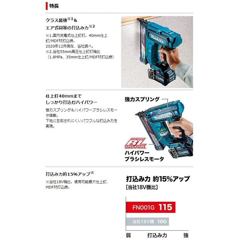 マキタ（makita） FN001GRDX （バッテリ2個・充電器・ケース付）充電式