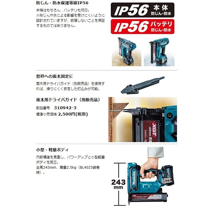 マキタ（makita） FN001GRDX （バッテリ2個・充電器・ケース付）充電式