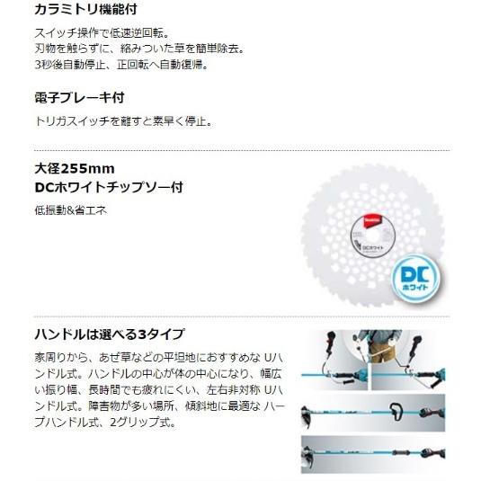 マキタ マキタ MUR369ADZ(本体のみ)(バッテリ・充電器別売) 充電 マキタ マキタ MUR369ADZ(本体のみ)(バッテリ・充電器別売) 充電