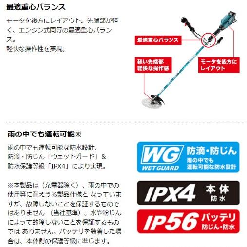 マキタ（makita） MUR006GRM セット(バッテリ・充電器付) 充電式草刈機 