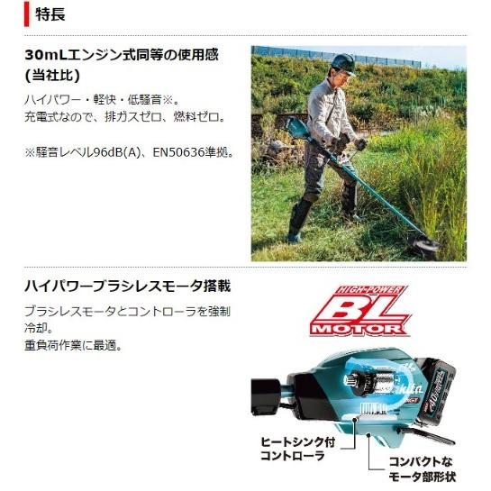 マキタ（makita） MUR006GZ (本体のみ) (バッテリ・充電器別売) 充電式