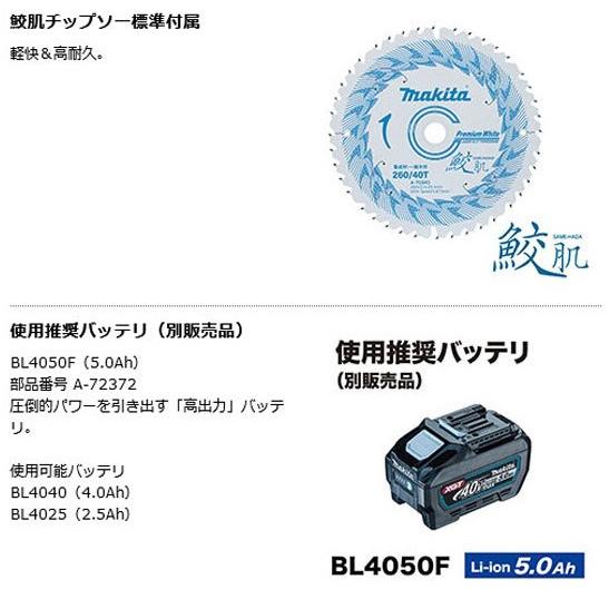 マキタ HS011GZ (本体+鮫肌チップソーのみ) (バッテリ・充電器 マキタ HS011GZ (本体+鮫肌チップソーのみ) (バッテリ・充電器