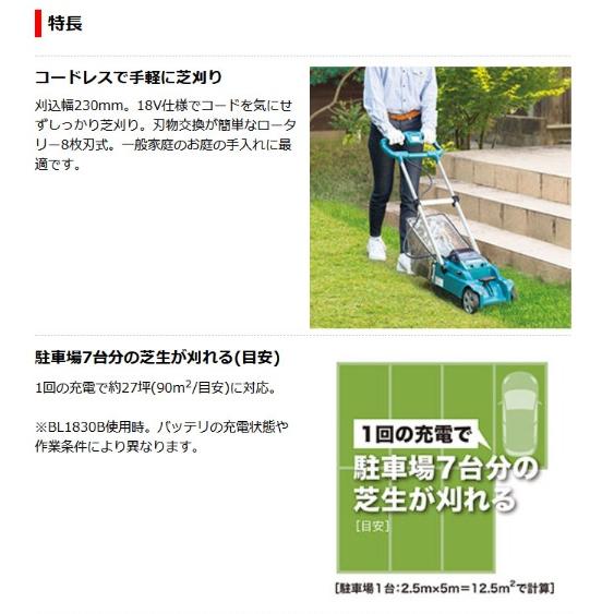 送料込 Makita 230ミリ充電式芝刈機 バッテリ、充電器、集草カゴ付 Amazon | マキタ(Makita) 230ミリ充電式芝刈機 18V 3Ah バッテリ、充電