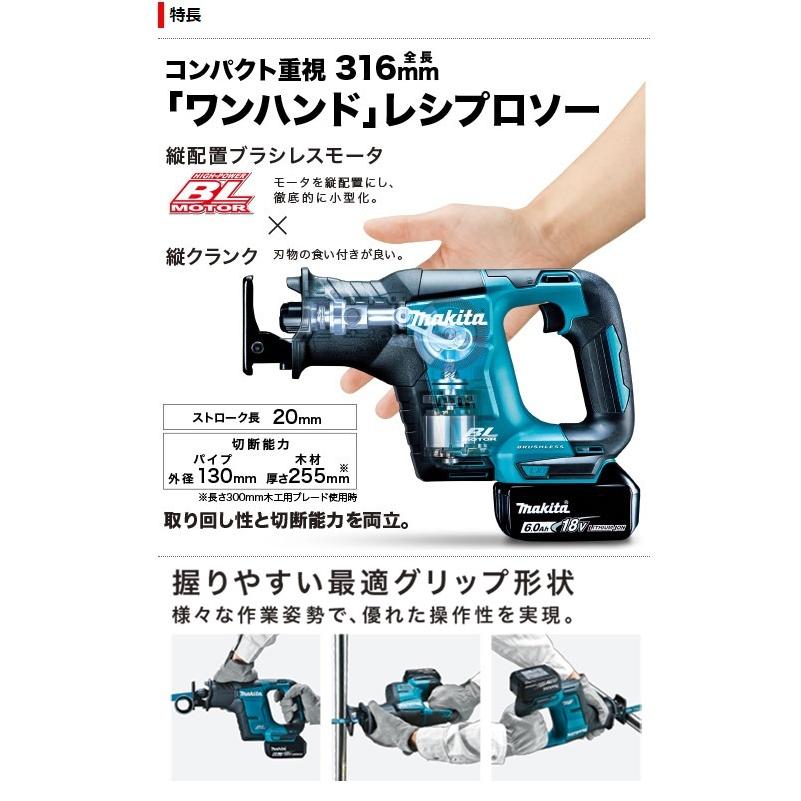マキタ（makita） JR188DZ（本体のみ）（バッテリ・充電器・ケース 