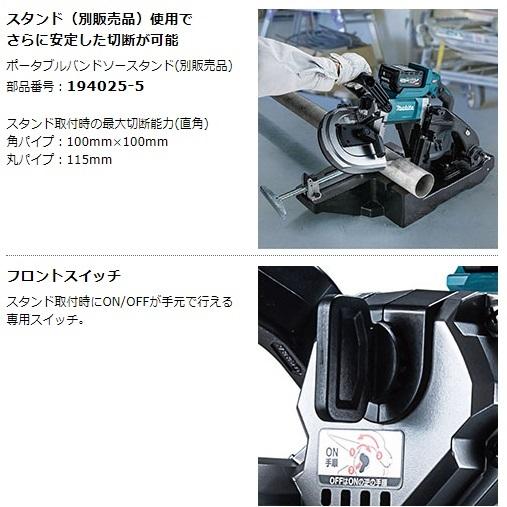 マキタ PB001GZ (本体のみ) (電池・充電器・ケース別売) 充電式ポータブルバンドソー 40Vmax｜e-tool-shopping｜04