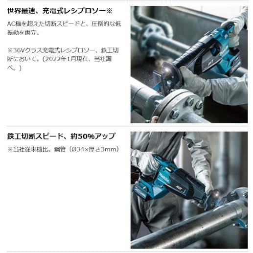 マキタ（makita） JR002GRDX セット(バッテリ2個・充電器・ケース付