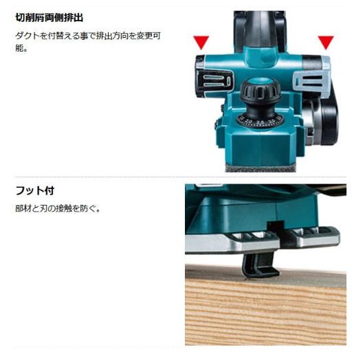 マキタ　KP001GZ　(本体のみ) (バッテリ・充電器付・ワイヤレスユニット別売)　充電式カンナ　40Vmax｜e-tool-shopping｜05