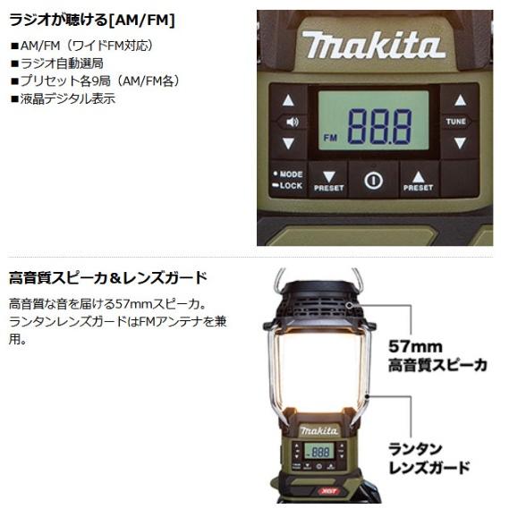 マキタ（makita） MR008GZ 青 (本体のみ)(バッテリ・充電器別売) 充電