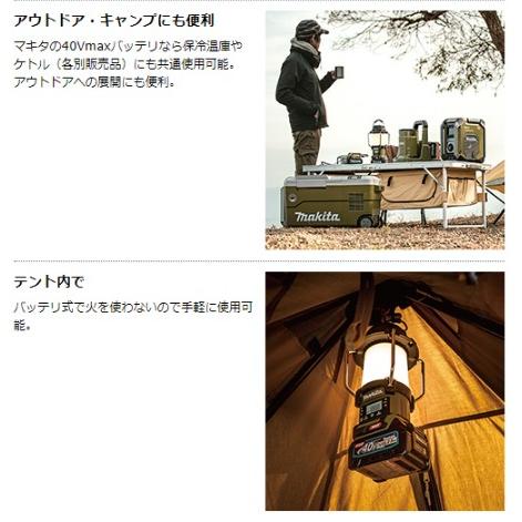 マキタ（makita） MR008GZO オリーブ (本体のみ)(バッテリ・充電器別売