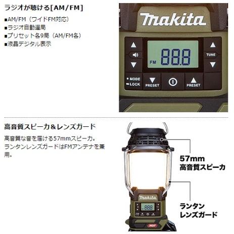 マキタ（makita） MR008GZO オリーブ (本体のみ)(バッテリ・充電器別売