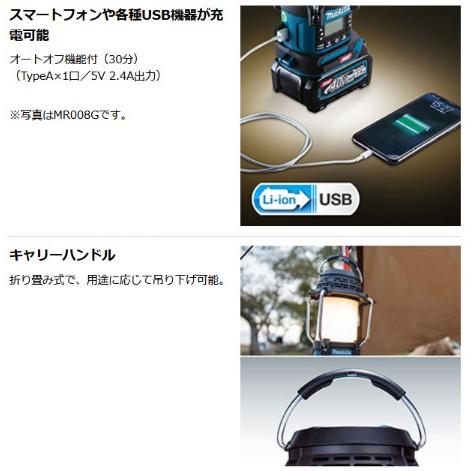 マキタ 充電式ランタン付ラジオ MR053 本体のみ 未使用 マキタ MR053 10.8V充電式ランタン付ラジオ(本体のみ/バッテリ