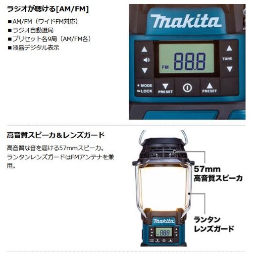 マキタ MR054 (本体のみ)(バッテリ・充電器別売) 充電式ランタン マキタ MR054 (本体のみ)(バッテリ・充電器別売) 充電式ランタン